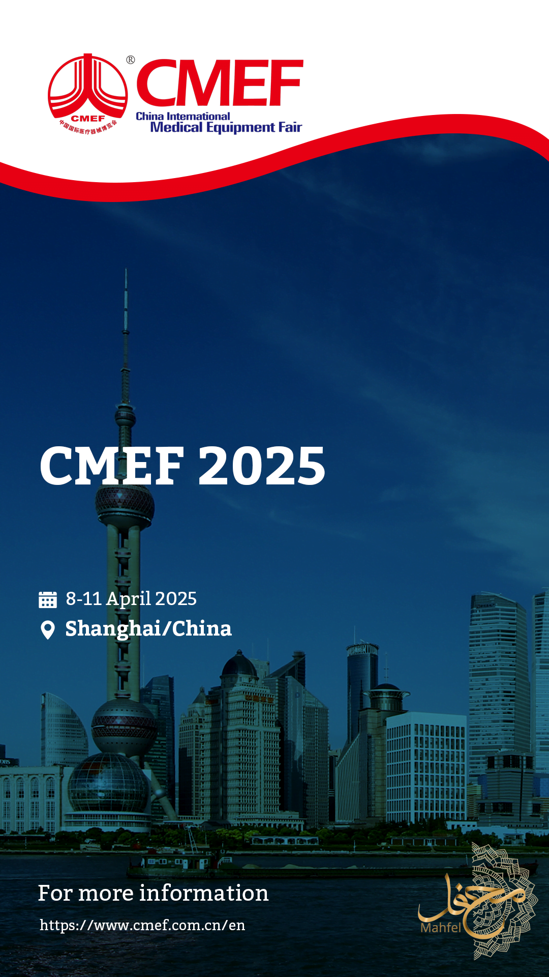 CMEF 2025